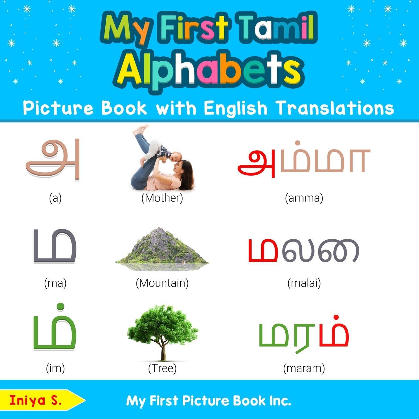 Cover: 9780369600301 | My First Tamil Alphabets Picture Book with English Translations | S.