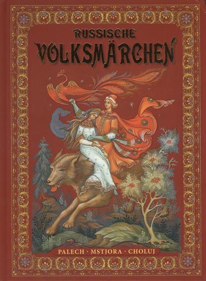 Cover: 9785938938991 | Russische Volksmärchen. Kholuj-, Mstjora- und Palekh-Malerei | Buch