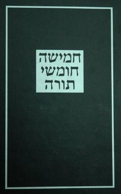 Cover: 9789653010581 | Torah For Students-FL-"Keter" Large Type Reader's Size | Publishing