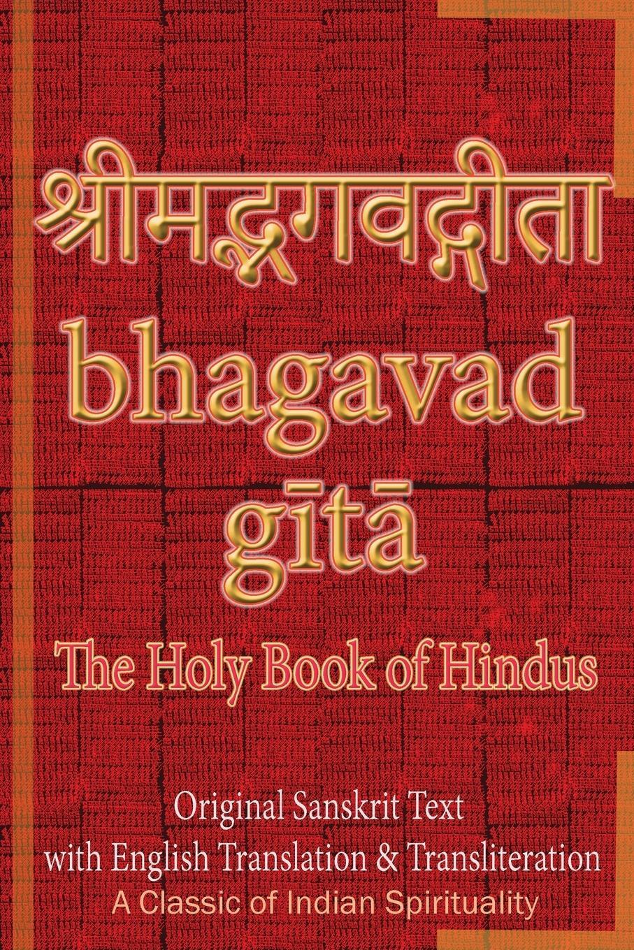Cover: 9781945739361 | Bhagavad Gita, The Holy Book of Hindus | Sushma | Taschenbuch | 2020