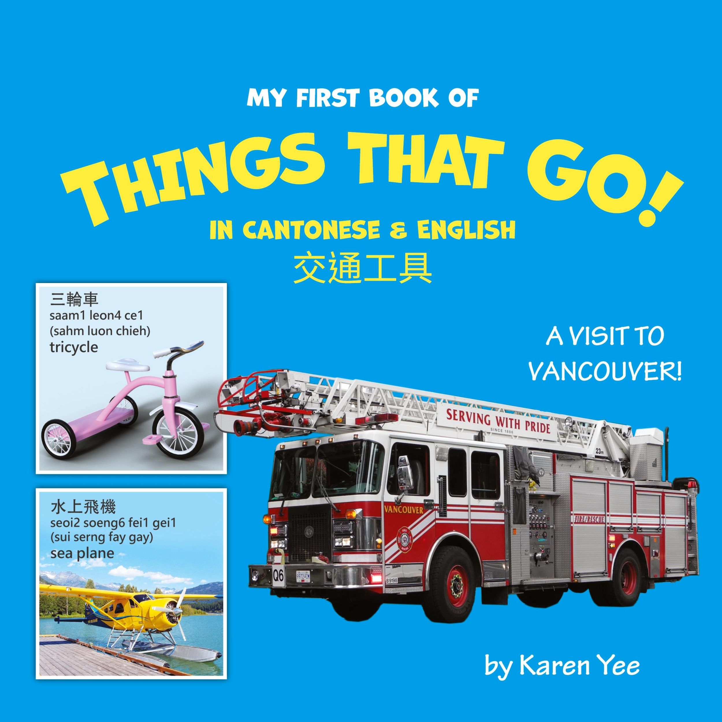 Cover: 9780999273074 | My First Book of Things That Go! in Cantonese &amp; English | Karen Yee