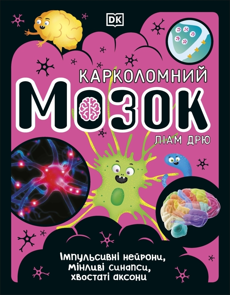 Cover: 9780241618233 | The Brain Book (Ukrainian Edition) | Dk | Buch | Gebunden | Ukrainisch