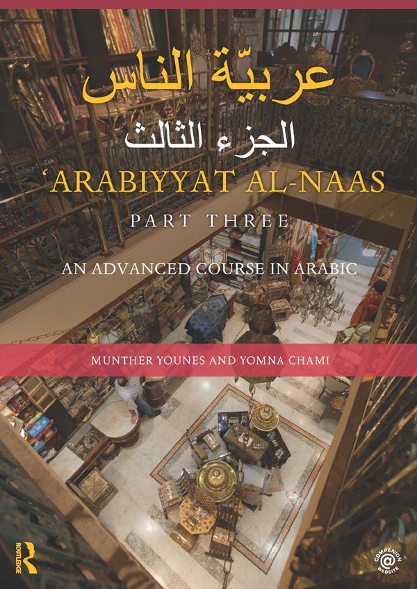 Cover: 9780415509015 | Arabiyyat al-Naas (Part Three) | An Advanced Course in Arabic | Buch