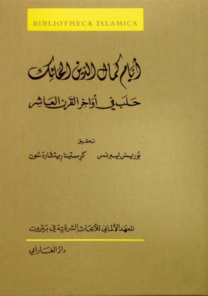 Cover: 9783110688870 | The Notebook of Kamal al-Din the Weaver | Boris Liebrenz (u. a.)