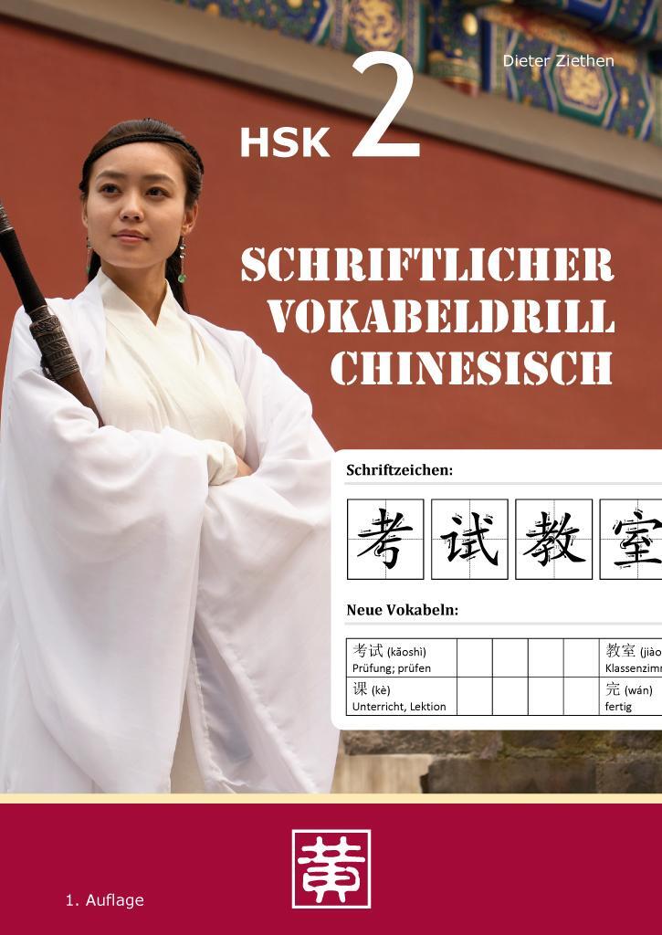 Cover: 9783940497796 | Schriftlicher Vokabeldrill Chinesisch | HSK 2 | Dieter Ziethen | Buch