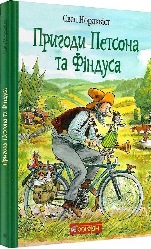 Cover: 9789661066075 | Prigodi Petsona ta Findusa | Sven Nordqvist | Buch | Ukrainisch | 2021