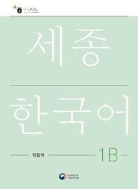 Cover: 9788997134311 | Sejong Korean Work Book 1B | Free MP3 Download | Language | Buch