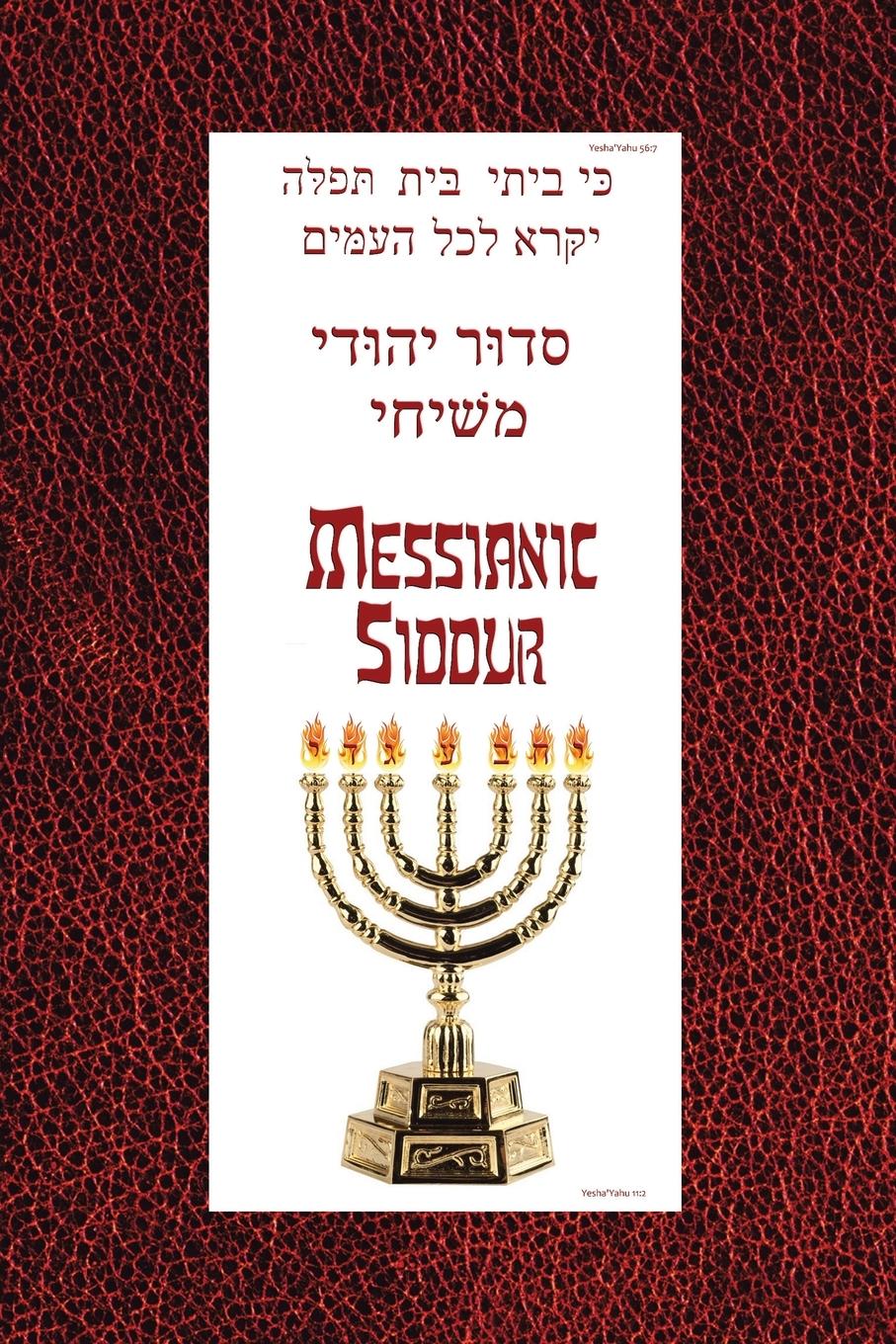 Cover: 9781493164059 | Messianic Siddur for Shabbat | Daniel Perek | Taschenbuch | Paperback