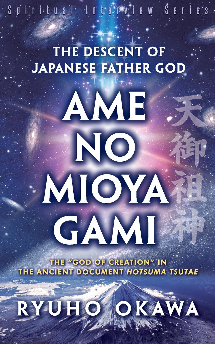 Cover: 9781943928354 | The Descent of Japanese Father God Ame-no-Mioya-Gami | Ryuho Okawa