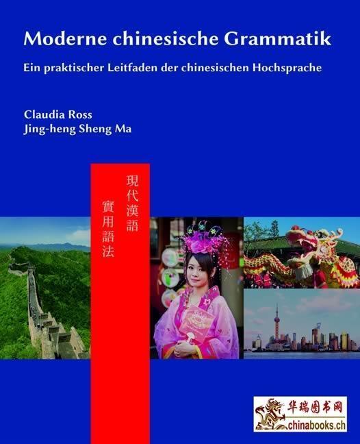 Cover: 9783905816457 | Moderne chinesische Grammatik | Claudia Ross (u. a.) | Taschenbuch