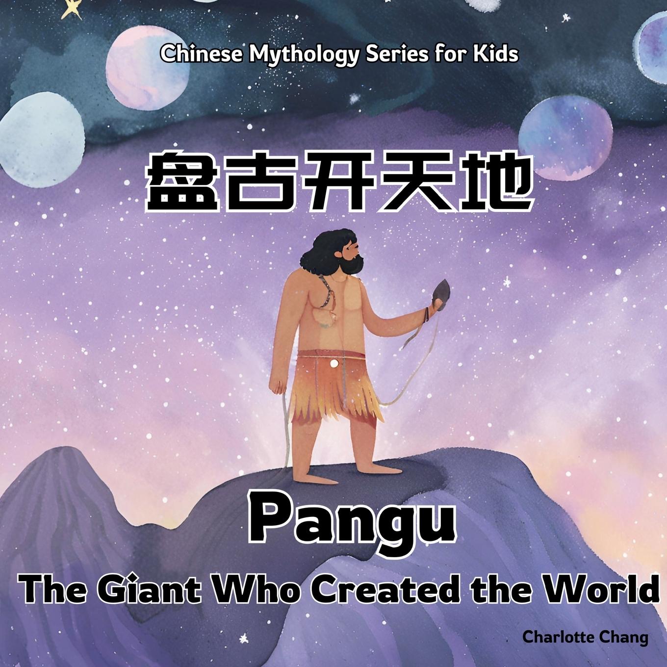 Cover: 9781998317325 | Pangu | Charlotte Chang | Taschenbuch | Englisch | 2024 | Yue Chang