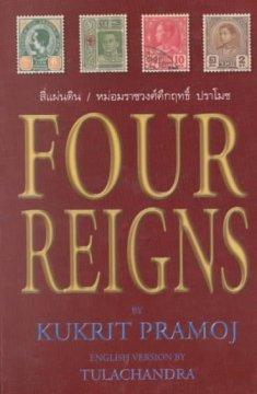 Cover: 9789747100662 | Four Reigns | Kukrit Pramoj | Taschenbuch | Kartoniert / Broschiert