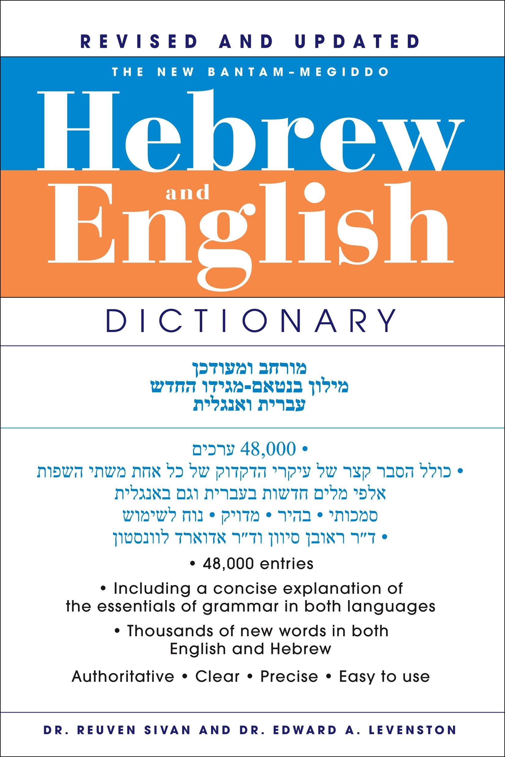 Cover: 9780553592238 | The New Bantam-Megiddo Hebrew &amp; English Dictionary, Revised | Buch