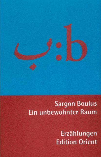Cover: 9783922825586 | Ein unbewohnter Raum | Erzählungen aus dem Irak | Sargon Boulus | Buch