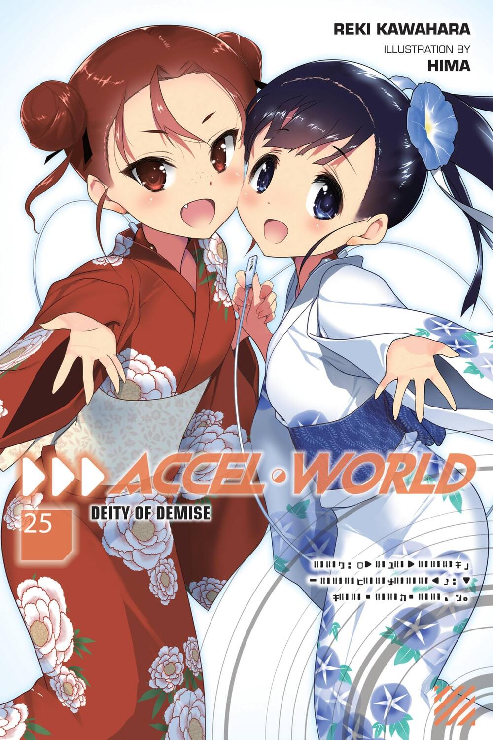 Cover: 9781975335083 | Accel World, Vol. 25 (light novel) | Reki Kawahara | Taschenbuch