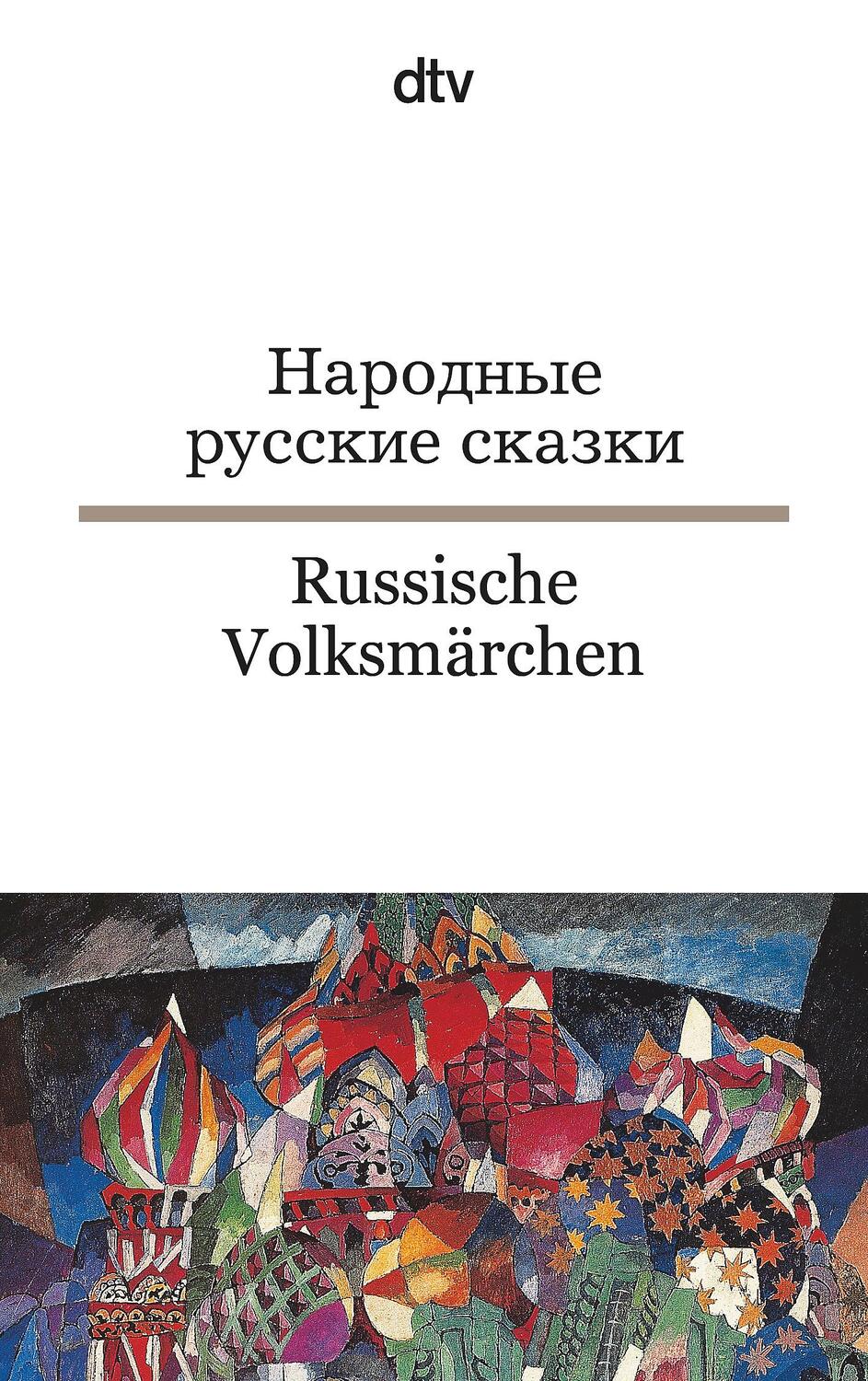 Cover: 9783423094139 | Russische Volksmärchen | Christiane Körner | Taschenbuch | Deutsch