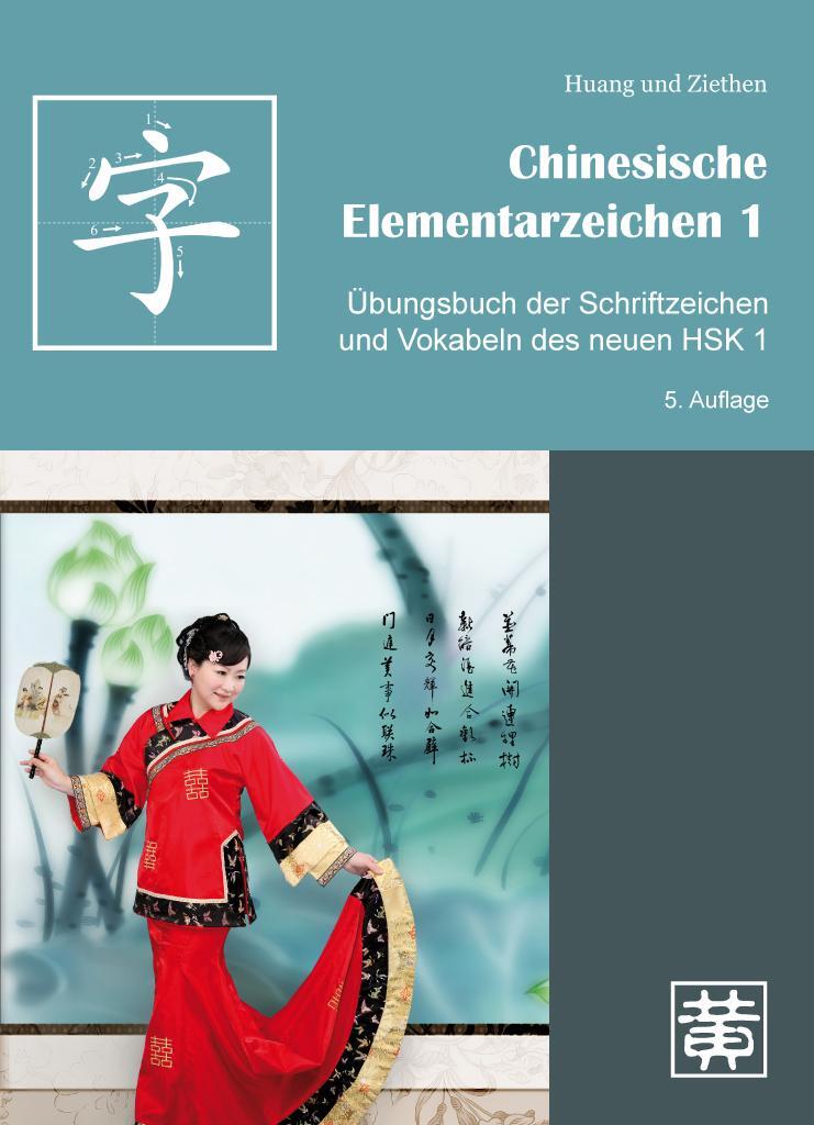 Cover: 9783940497161 | Chinesische Elementarzeichen 1 | Hefei Huang (u. a.) | Taschenbuch