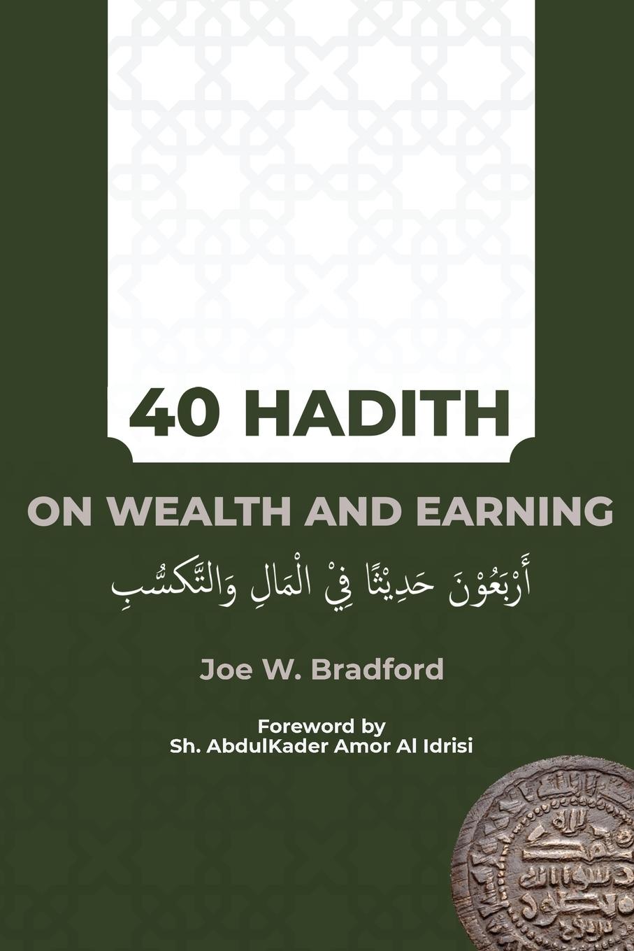 Cover: 9780996519250 | 40 Hadith on Wealth and Earning | ¿¿¿¿¿¿ ¿¿¿¿¿ ¿¿ ¿¿¿¿¿ ¿¿¿¿¿¿¿ | Buch