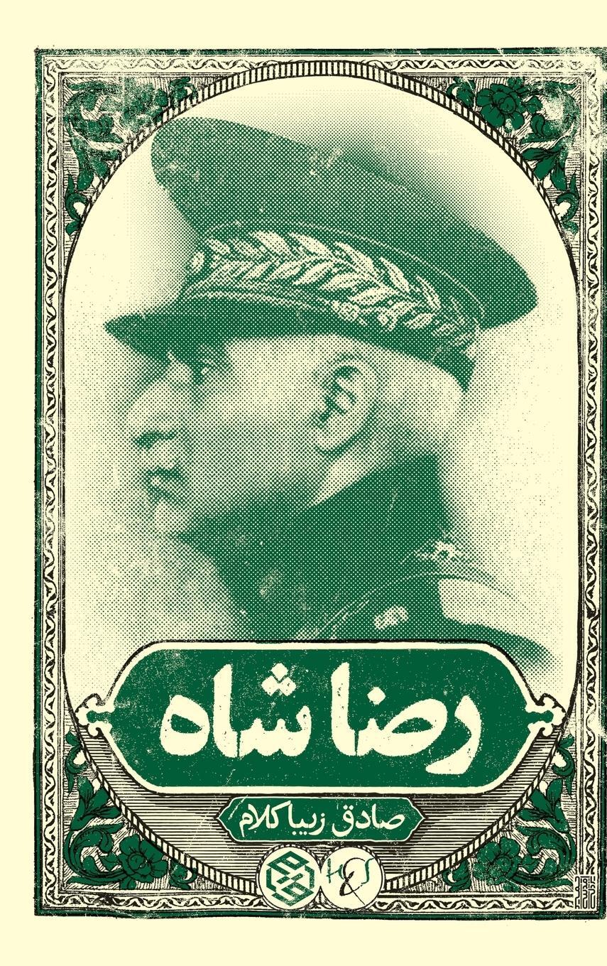 Cover: 9781780837635 | Reza Shah | Sadegh Zibakalam | Buch | HC gerader Rücken kaschiert