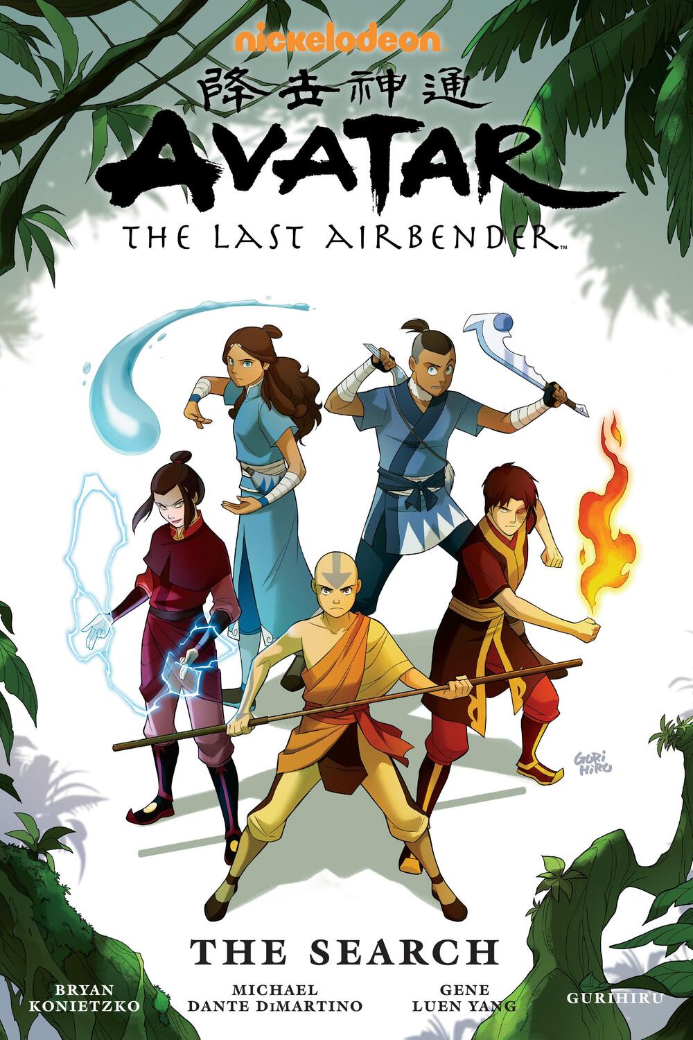 Cover: 9781506721729 | Avatar: The Last Airbender - The Search Omnibus | Gene Luen Yang