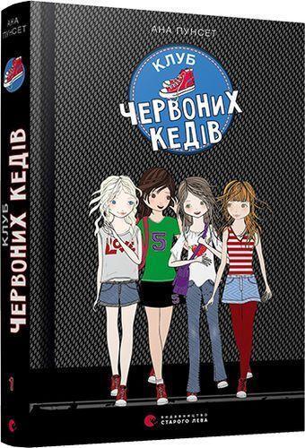 Cover: 9786176796749 | Klub chervonih kediv | Ana Punset | Buch | Ukrainisch | 2019