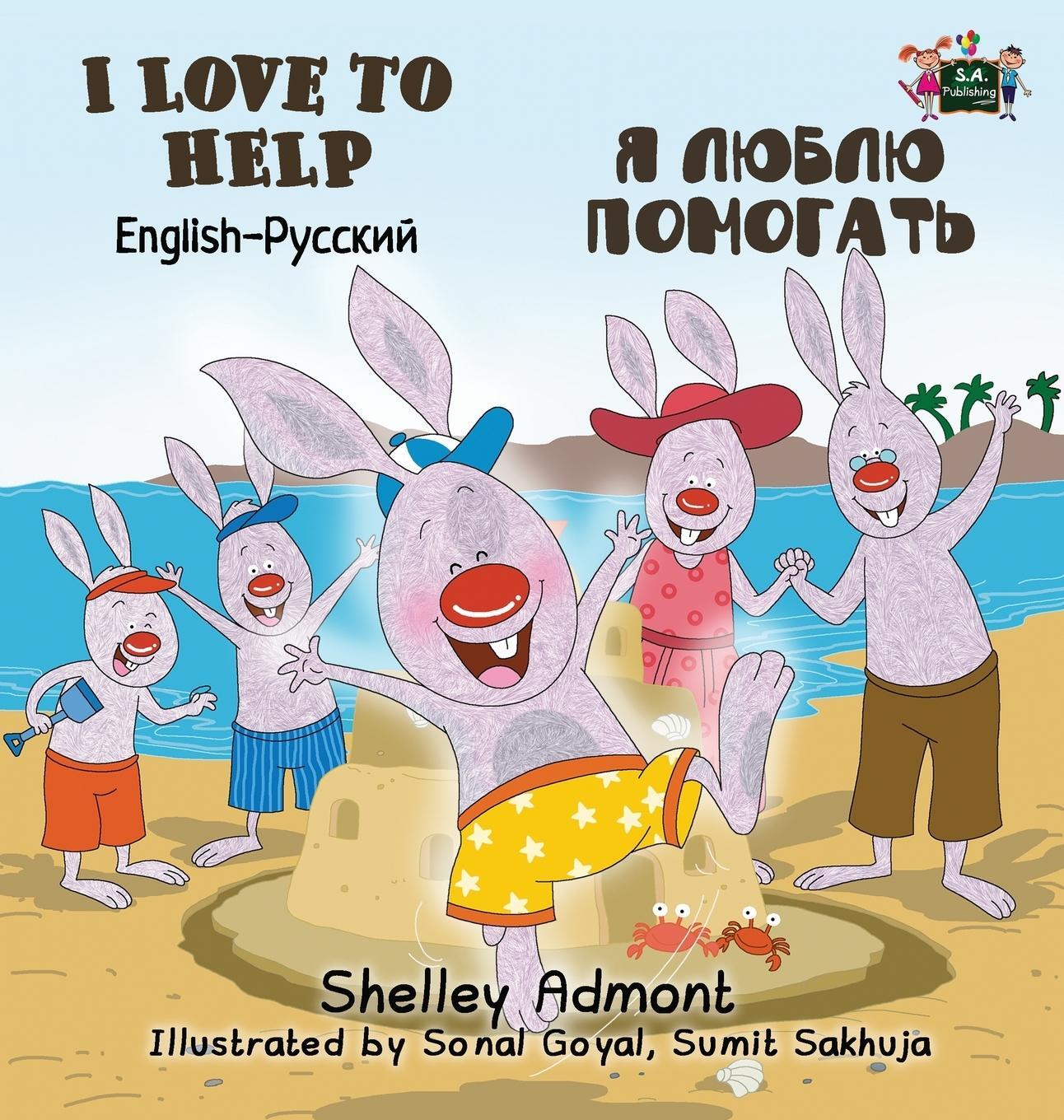 Cover: 9781525900372 | I Love to Help | English Russian Bilingual Edition | Admont (u. a.)