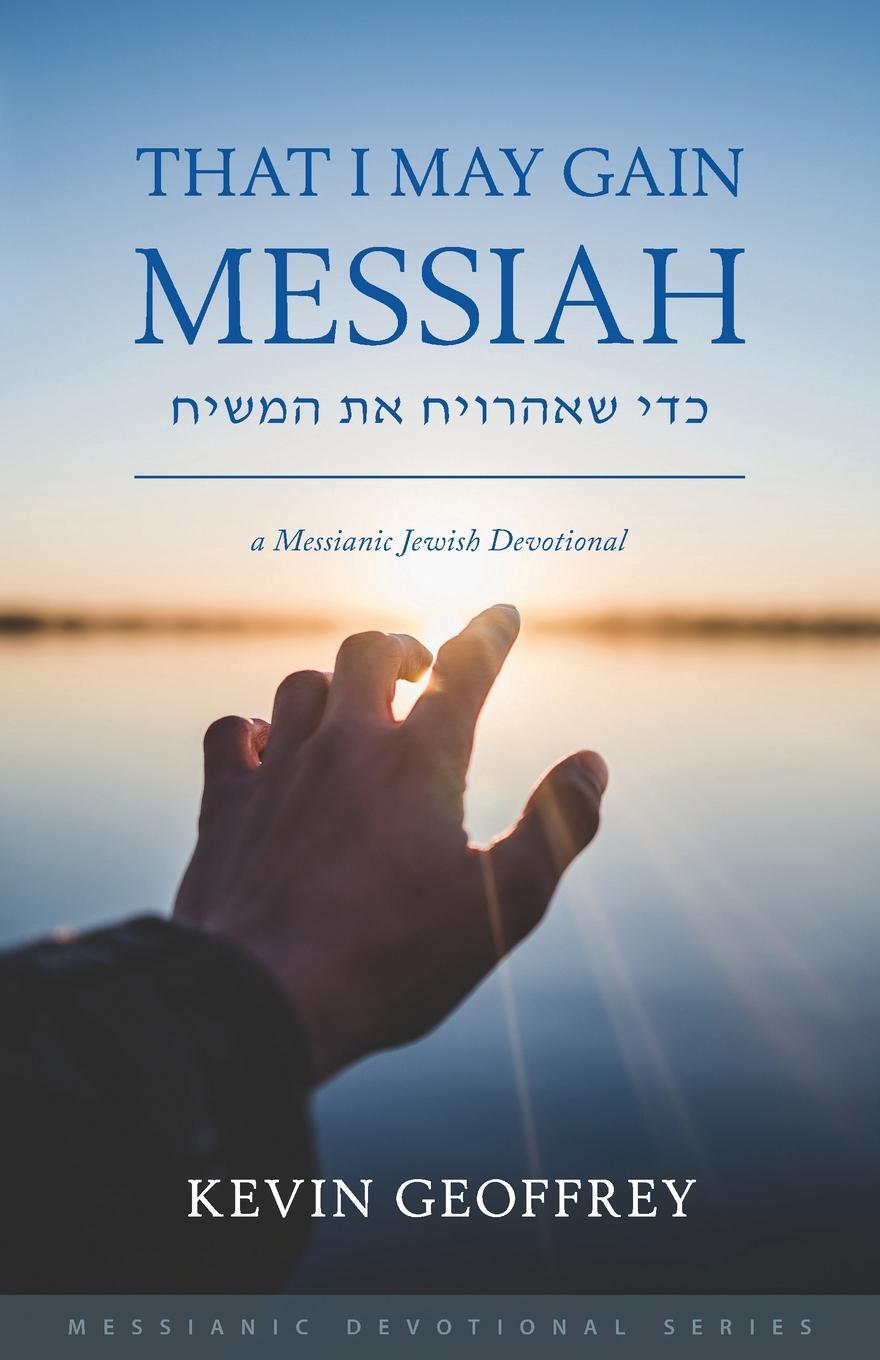 Cover: 9780983726357 | That I May Gain Messiah | A Messianic Jewish Devotional | Geoffrey