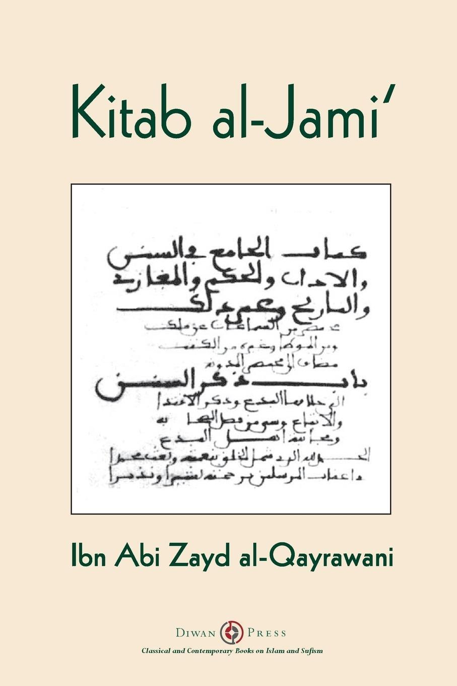 Cover: 9781908892713 | Kitab al-Jami' | Ibn Abi Zayd al-Qayrawani - Arabic English edition