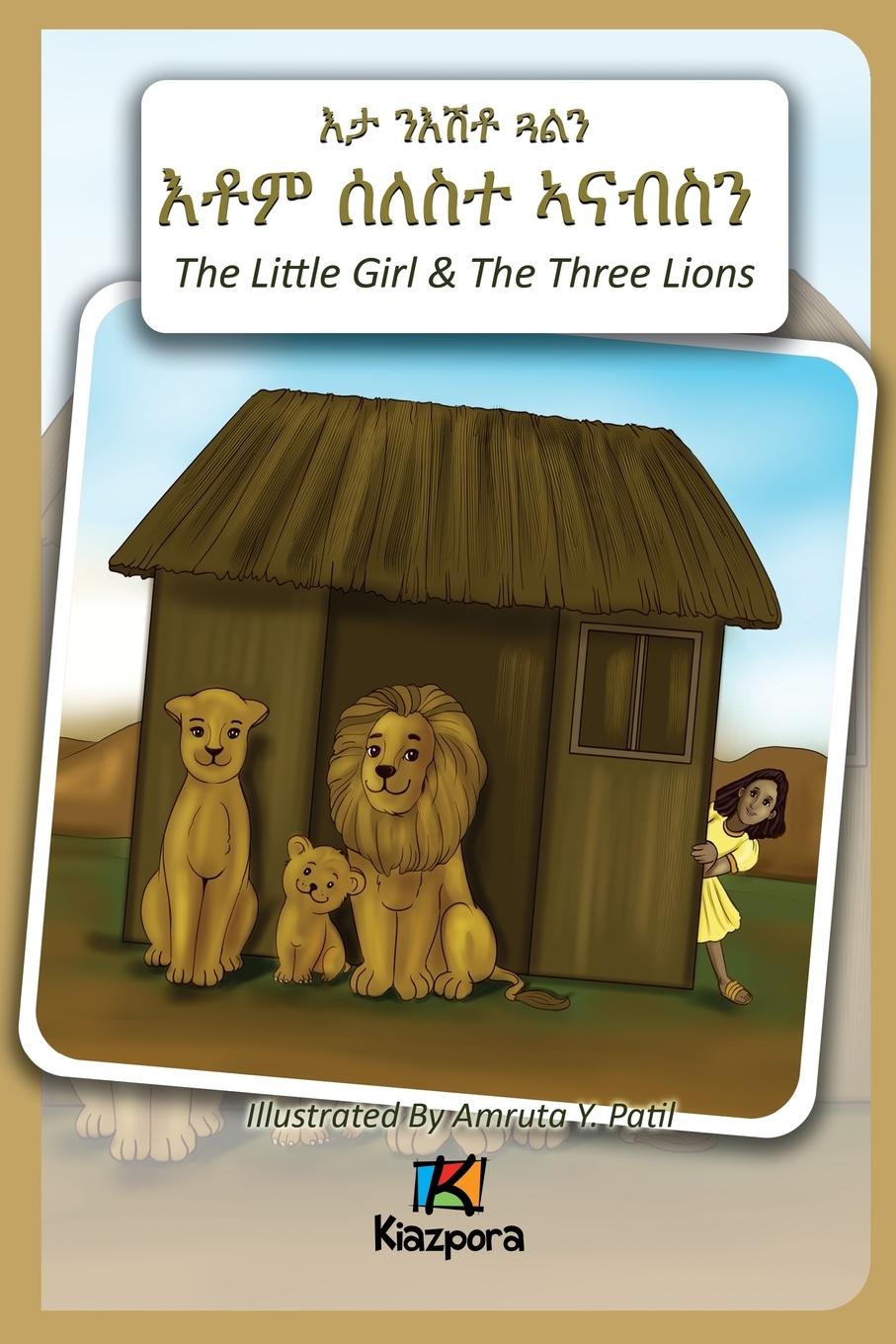 Cover: 9781946057112 | N'EshTey Gu'Aln Seleste A'nabsN - The Little Girl and The Three...