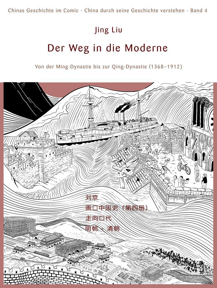 Cover: 9783905816815 | Chinas Geschichte im Comic - China durch seine Geschichte verstehen 04