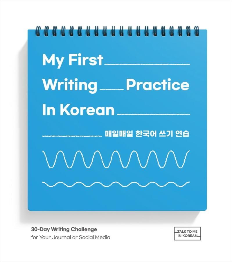 Cover: 9791191343533 | My First Writing Practice In Korean | Talk to Me in Korean | Buch
