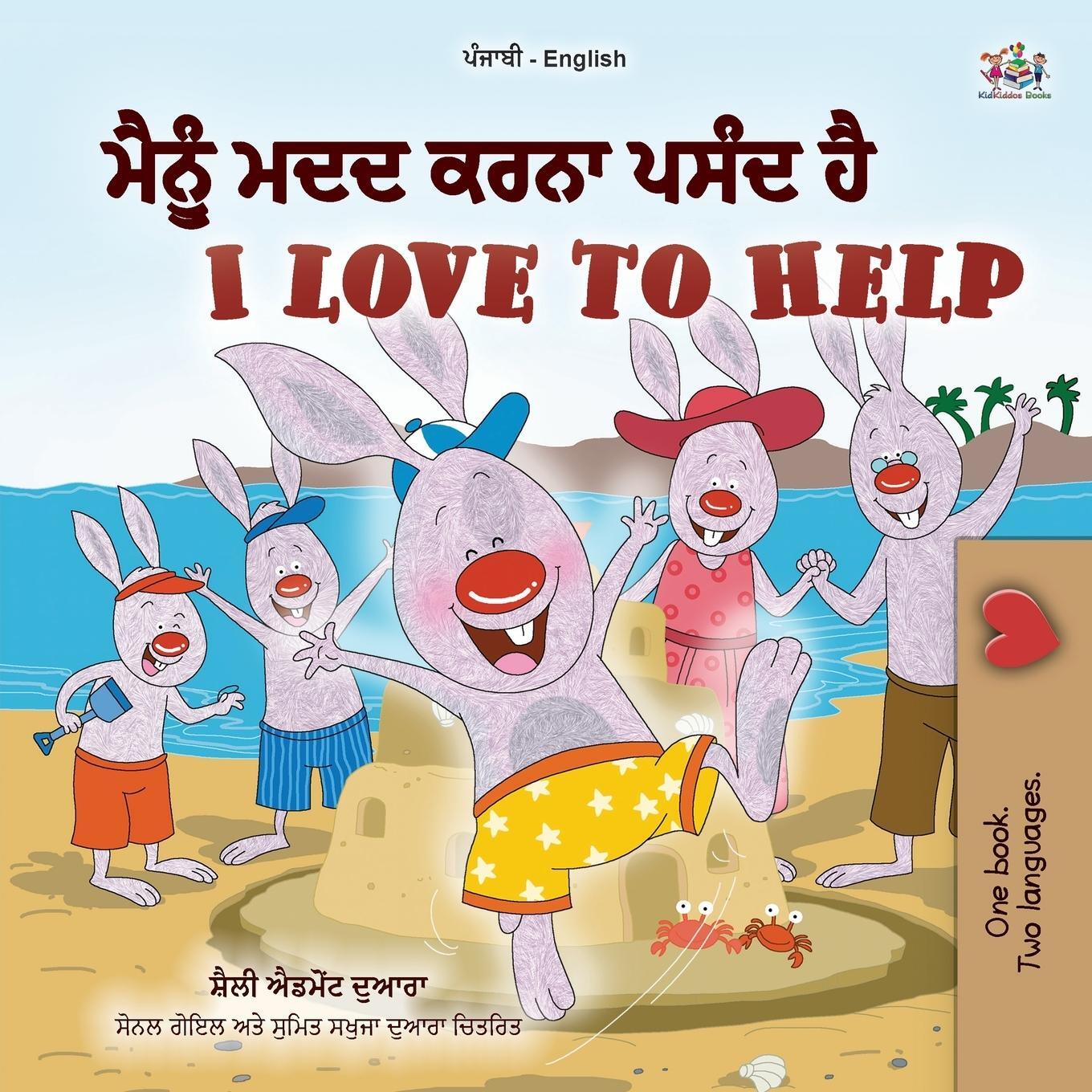 Cover: 9781525945557 | I Love to Help (Punjabi English Bilingual Children's Book - Gurmukhi)