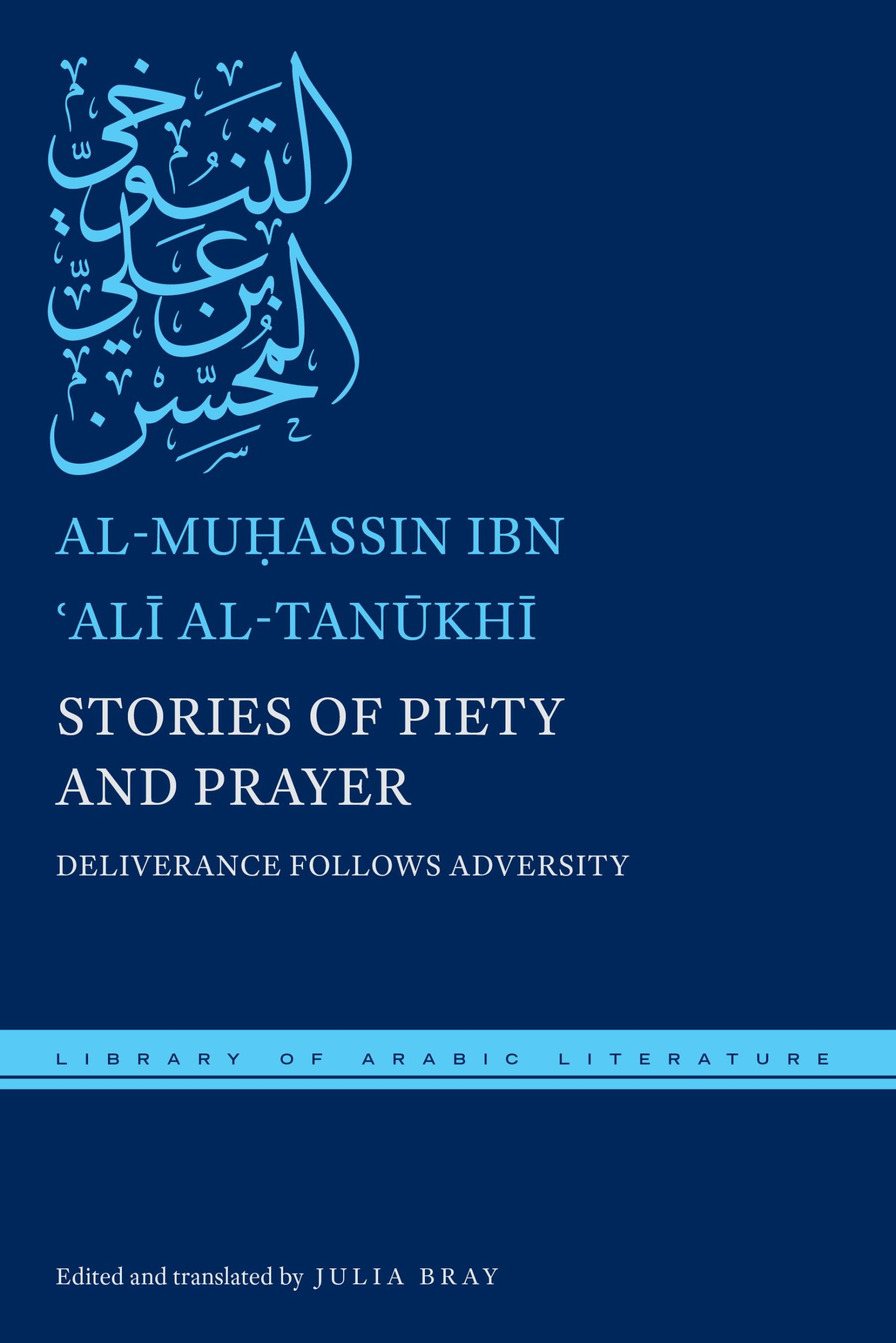 Cover: 9781479855964 | Stories of Piety and Prayer | Deliverance Follows Adversity | Al-Tan&amp;