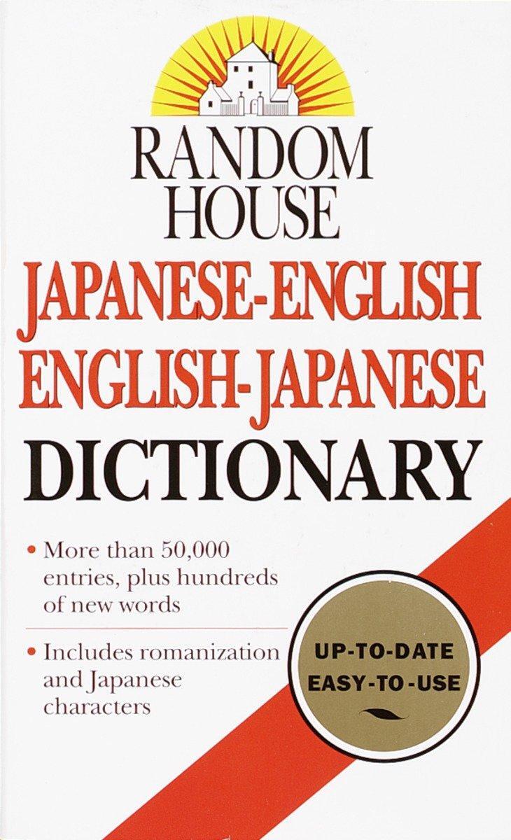 Cover: 9780345405487 | Random House Japanese-English/English-Japanese Dictionary | Dictionary