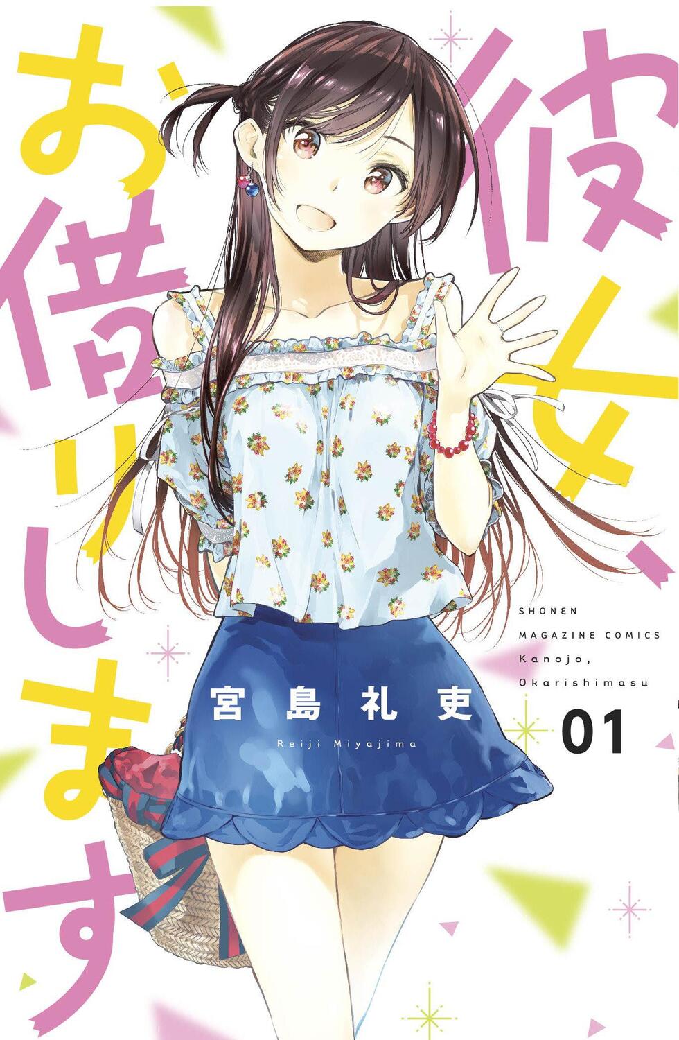 Cover: 9781632369970 | Rent-A-Girlfriend 1 | Reiji Miyajima | Taschenbuch | Rent-A-Girlfriend