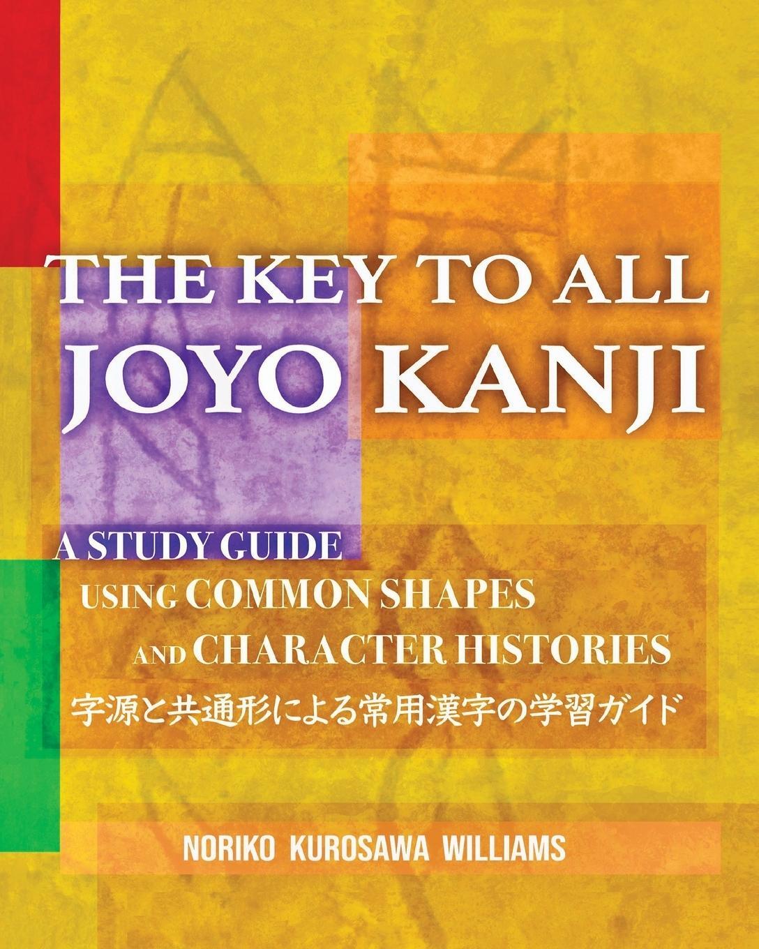 Cover: 9798218180522 | THE KEY TO ALL JOYO KANJI | Noriko Kurosawa Williams | Taschenbuch