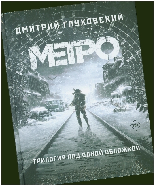 Cover: 9785171159054 | Metro 2033. Metro 2034. Metro 2035 | Dmitrij Gluhovskij | Buch | 2021