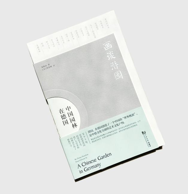 Cover: 9787560889313 | A Chinese Garden in Germany | Zhang Zhenshan | Buch | Gebunden | 2022