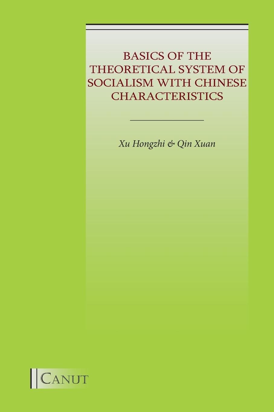 Cover: 9786059914567 | Basics of the Theoretical System of Socialism with Chinese...