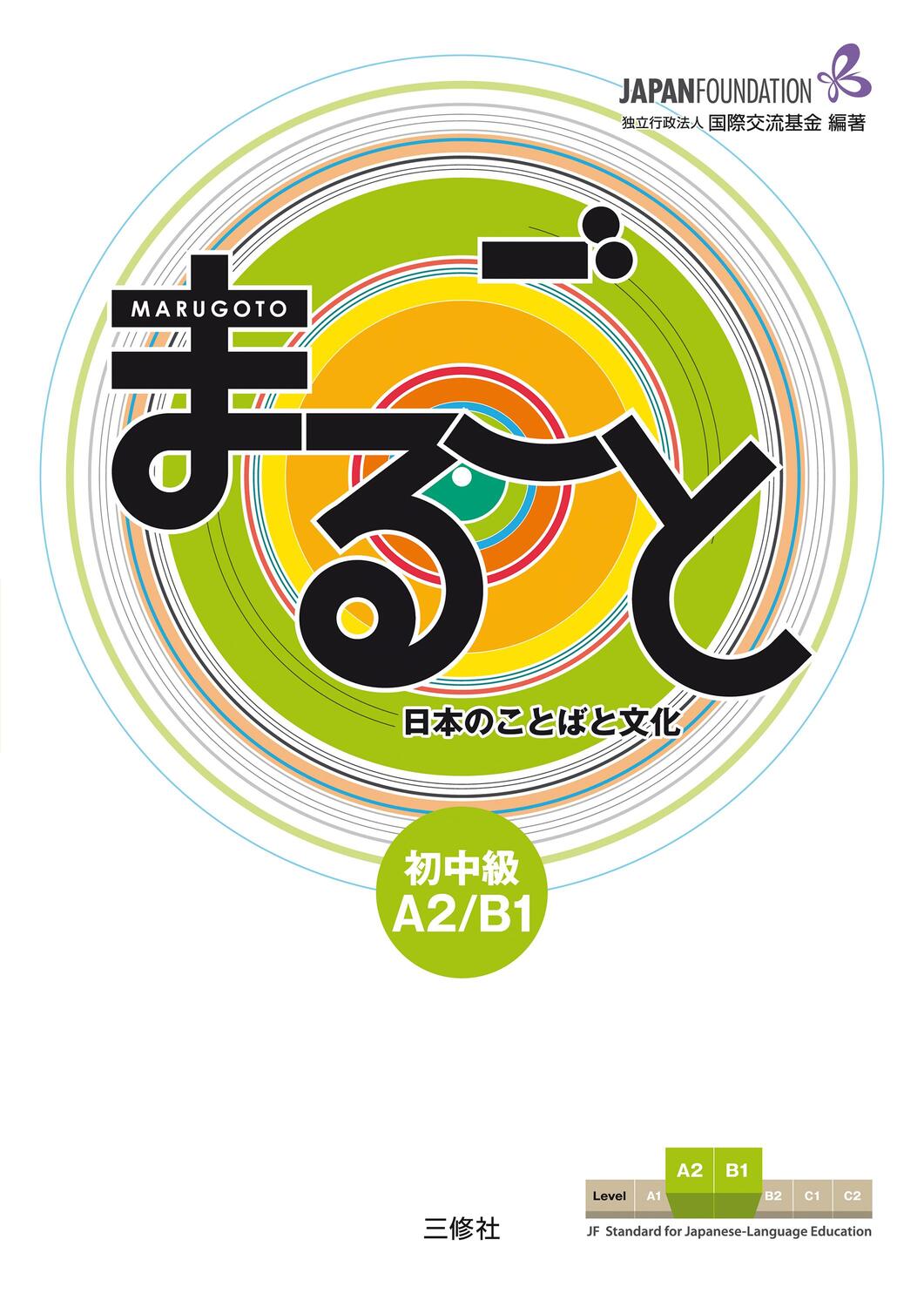 Cover: 9783875488272 | Marugoto: Japanese language and culture. Pre-Intermediate A2/B1 | Buch