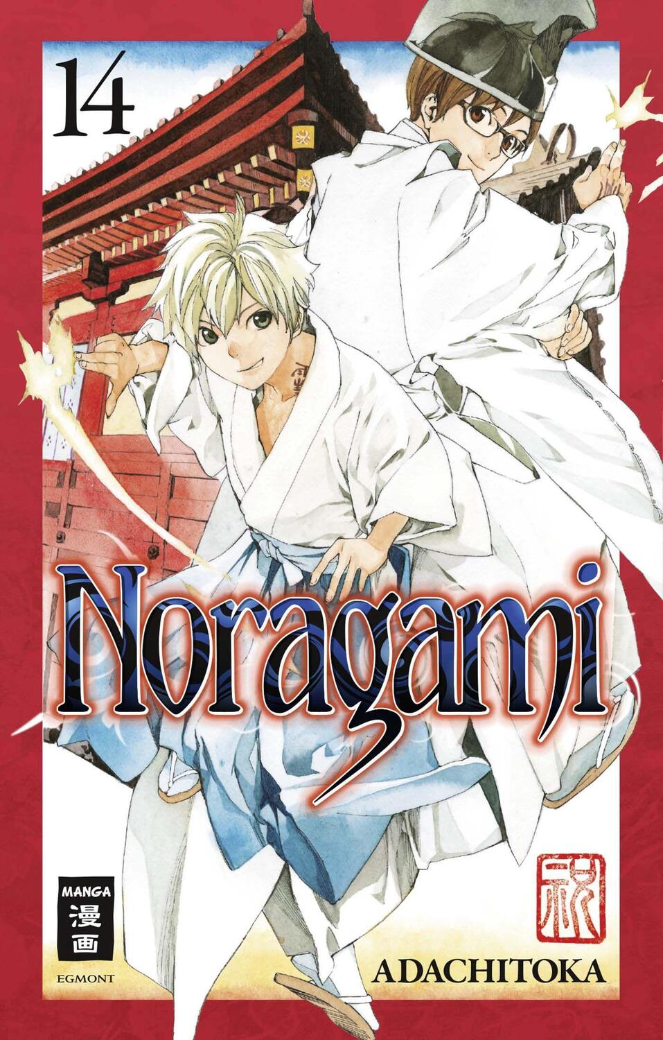 Cover: 9783770491087 | Noragami 14 | Adachitoka | Taschenbuch | Deutsch | 2016 | Egmont Manga