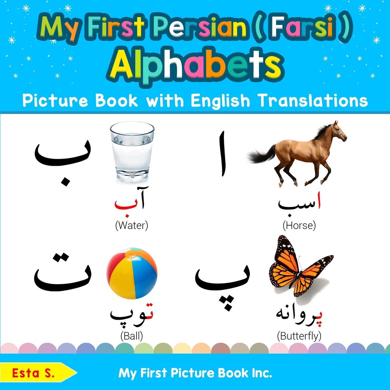 Cover: 9780369600134 | My First Persian ( Farsi ) Alphabets Picture Book with English...