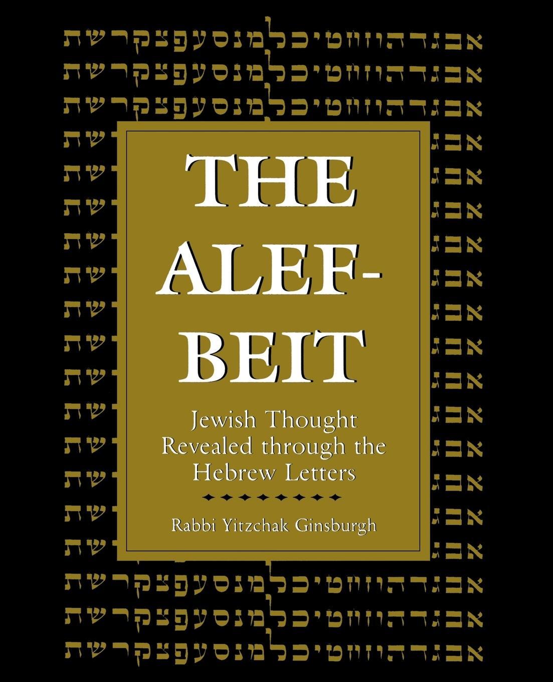 Cover: 9781568214139 | The Alef-Beit | Jewish Thought Revealed through the Hebrew Letters