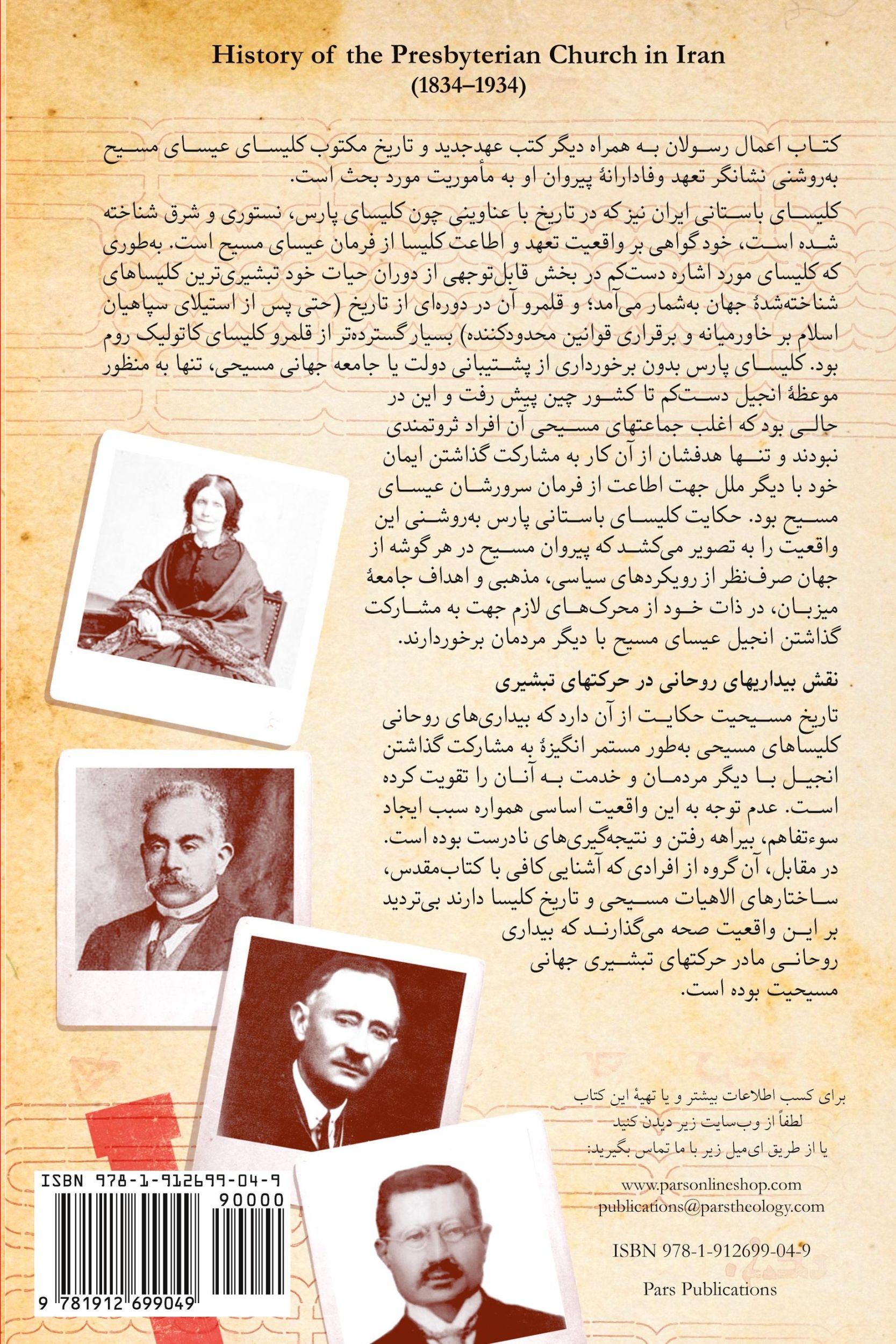 Cover: 9781912699049 | History of Presbyterian Church in Iran | Sergez Benyamin | Taschenbuch