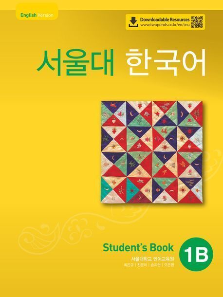 Cover: 9788953949454 | SEOUL University Korean 1B Student's Book (QR), m. 1 Audio | Buch