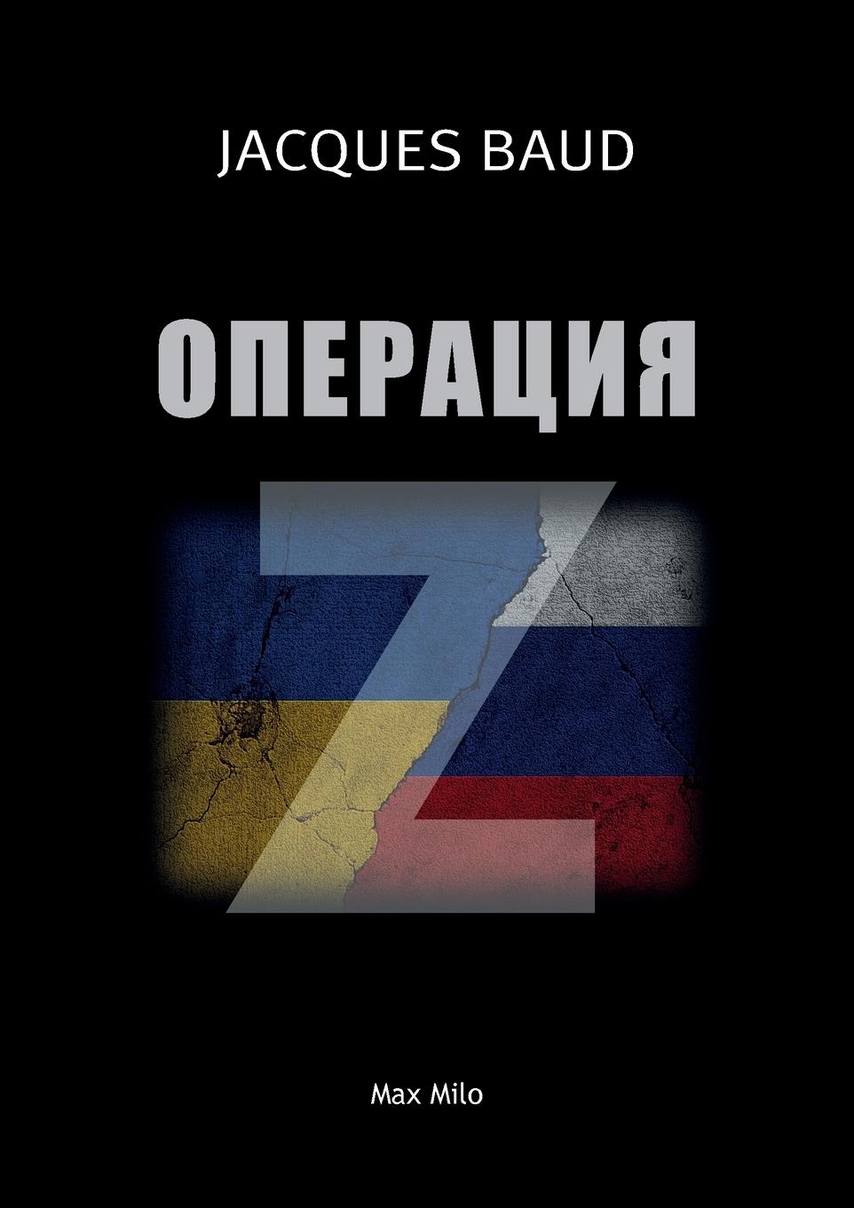 Cover: 9782315011810 | Operation Z | Jacques Baud | Taschenbuch | Russisch | 2023