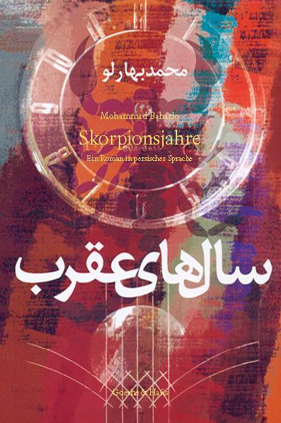 Cover: 9783940762115 | Skorpionsjahre | Ein Roman in persischer Sprache | Mohammad Baharlo