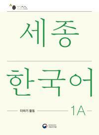 Cover: 9788997134502 | Sejong Korean Extension Activity Book 1A - Korean Edition | Language