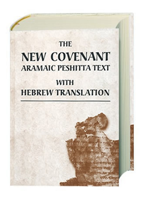 Cover: 9783438082381 | Neues Testament Aramäisch - The New Covenant Aramaic Peshitta Text