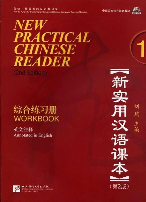 Cover: 9787561926222 | New Practical Chinese Reader 1, Workbook | Xun Liu | Taschenbuch